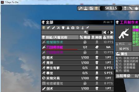 七日杀16.4怎么调中文