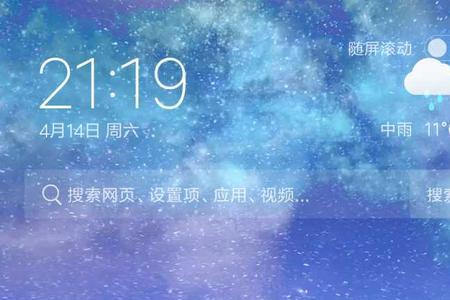 乐1s三种系统桌面怎么切换