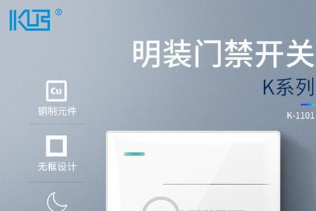 86电子门禁能能出去么