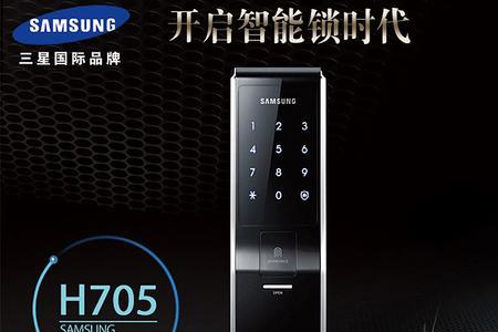 三星密码锁怎么改密码