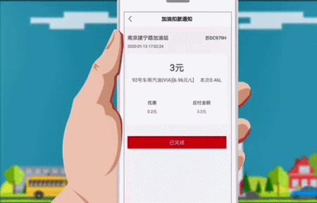 一键加油的授权码多久有效