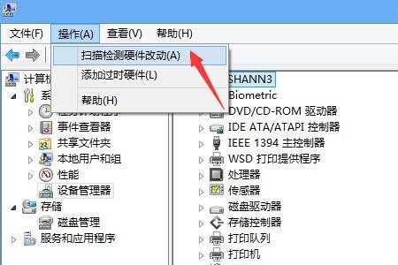 惠普电脑安装不了软件怎么办