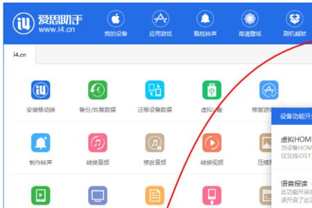 手机连接爱思助手没反应