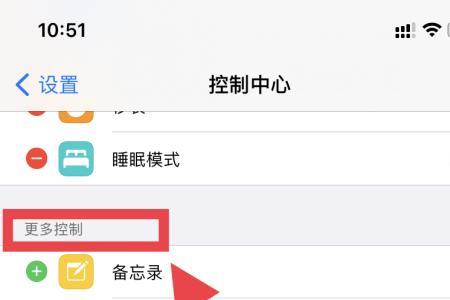 苹果更新系统手电筒不能用了