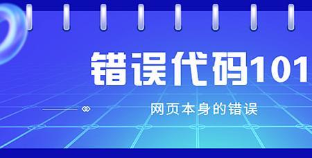 广电错误代码2001是什么意思