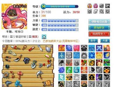q宠大乐斗千年寒铁怎么用