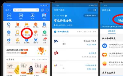 支付宝先享后付有额度用不了