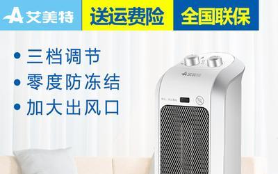 一个人用的暖风机要多少w