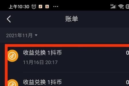 抖音极速版怎么进入小游戏