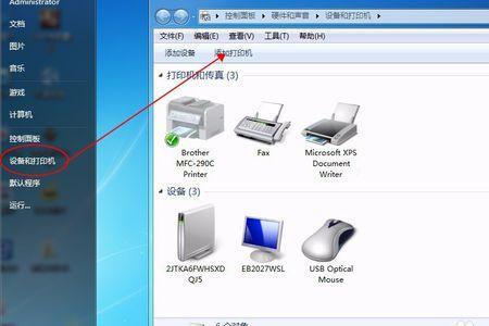 win7 如何安装系统自带的打印机驱动