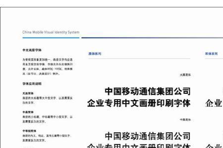 中国移动-CMCC什么意思