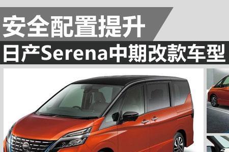 日产serena什么时候中国造