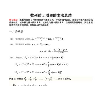 n乘a的n次方数列求和