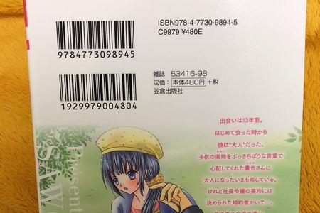 求戯言スピーカー罗马音