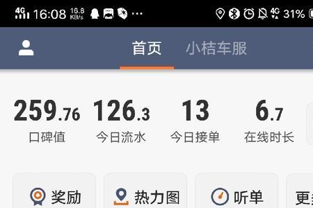 滴滴怎么投诉最有效