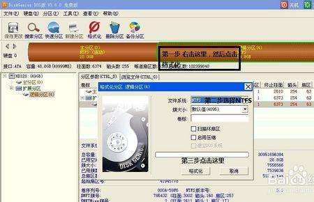 gho格式怎么备份