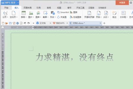 word高级技巧大全