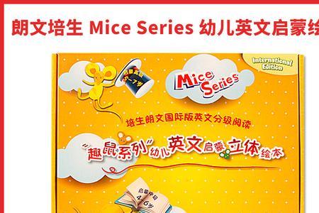 mice英语怎么读音