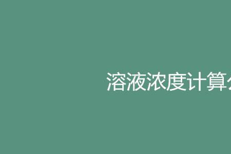 什么是克当量数