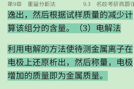 分析化学质量公式
