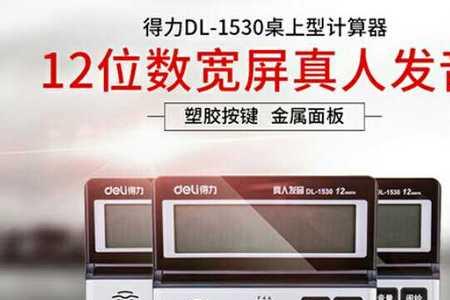 电脑做题计算器怎么用
