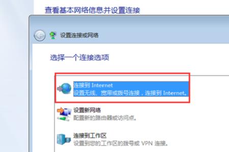 wifi已连接电脑不可上网解决办法