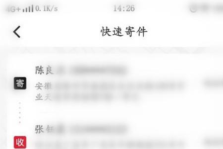 上门寄件怎么修改时间