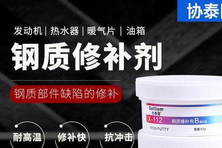 铜水箱漏水最快的修补方法