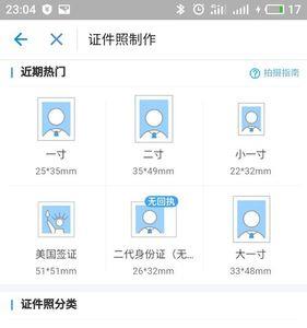 iphone11怎么拍两寸证件照