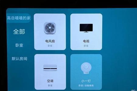 小米电视和小爱音箱唤醒冲突