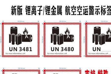 电池为什么不能空运