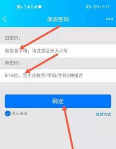 qq密码是几位数的
