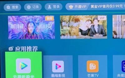 电视果卡顿