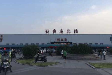 石家庄北站有高铁票卖吗