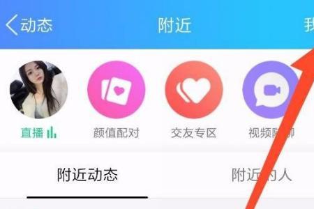 如何打开qq定位服务