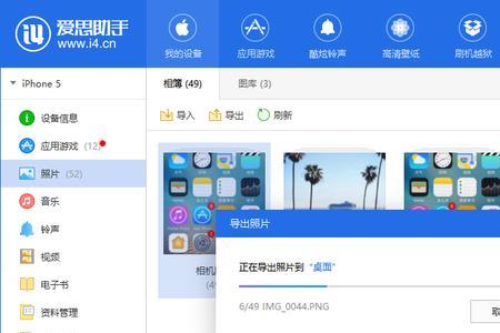 6plus怎么用爱思助手降级