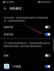 华为手机如何控制华为电脑关机