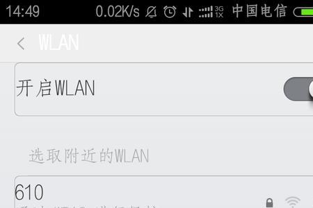 wifi名称下边显示不可上网怎么办