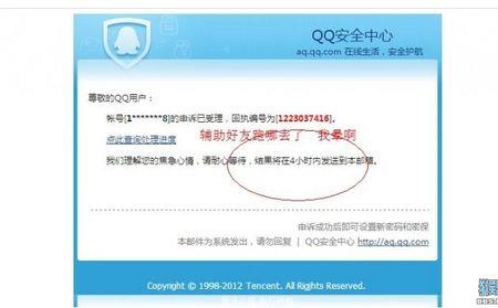 QQ账号申诉没好友辅助能成功吗