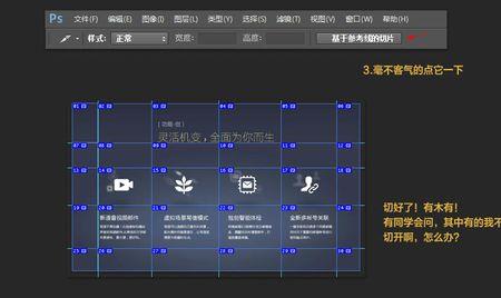 ps时间切片怎么做