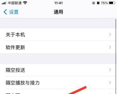 iphone怎么给微信加锁