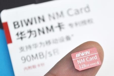 nm卡有多大