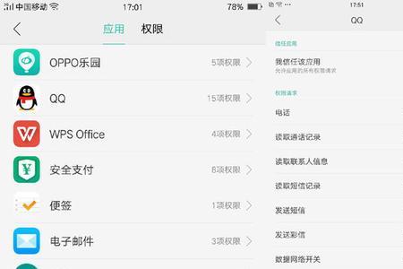 OPPO备份与恢复