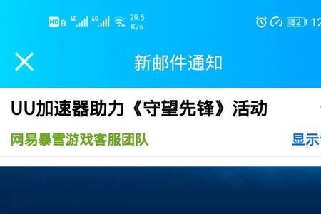 守望先锋要加速器吗