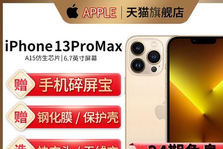 pro店什么意思