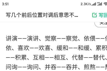 YLIMYS反过来是什么意思