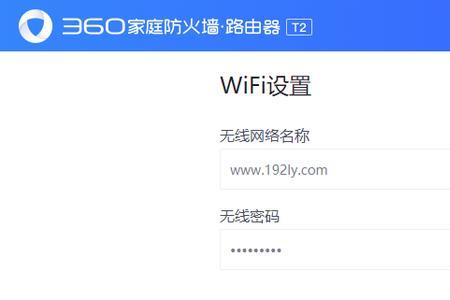 360路由器怎么无线桥接