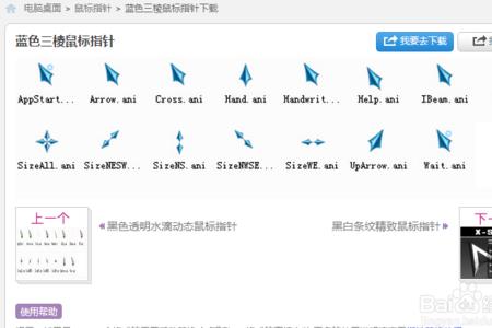 鼠标的光标不稳定怎么回事