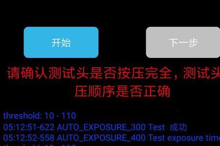 系统时间有误请校准后重试