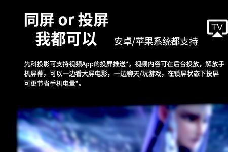 投影仪连接wifi不稳定怎么回事